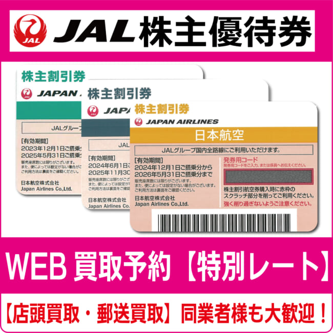 jal